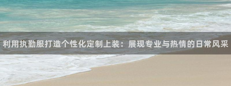 sbobet利记官网登录入口