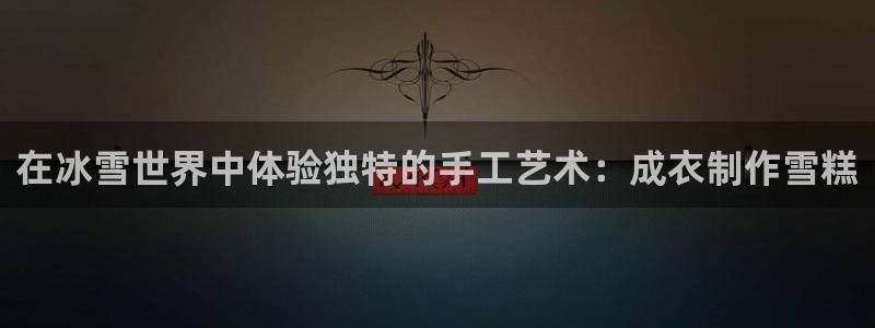 利记坊官网注册账号申请