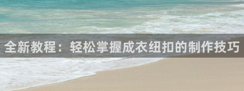 利记坊官网注册账号申请