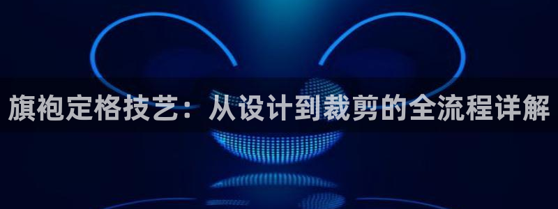 香港利记集团官网招聘